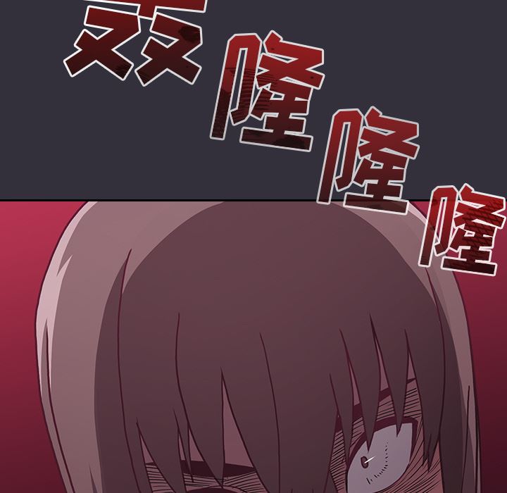 不請自來的未婚妻第2話