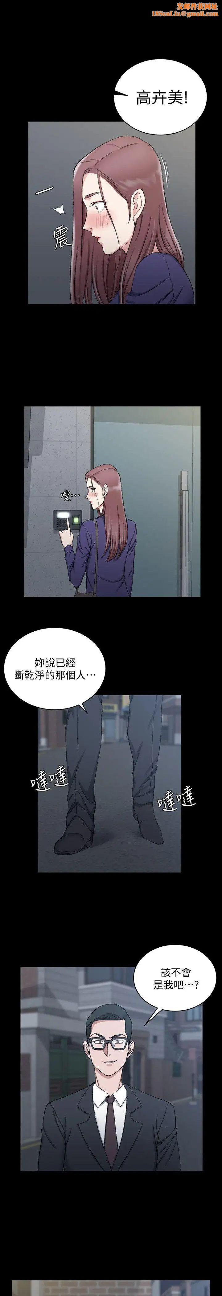 《迎新小套房》第66话-竟敢勾引我的男人