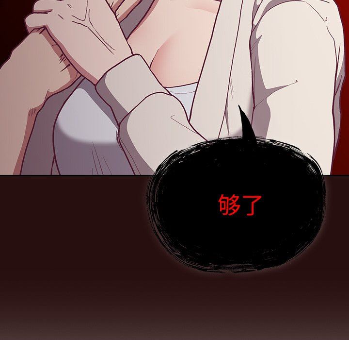 不请自来的未婚妻第3话