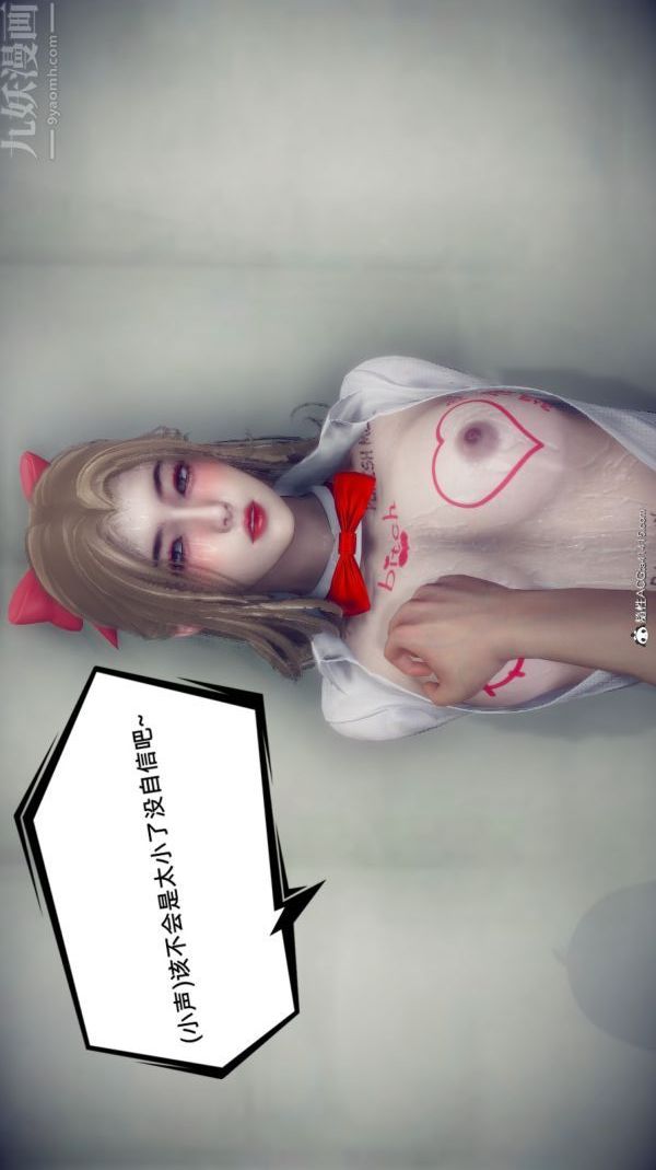 [3D]陳喬安傳番外02