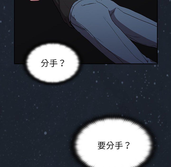 不请自来的未婚妻第3话