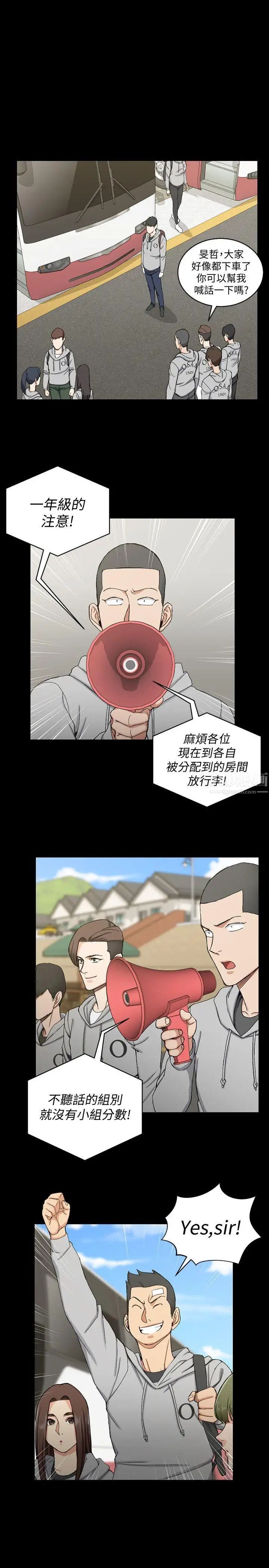 迎新小套房第68话-心跳破表
