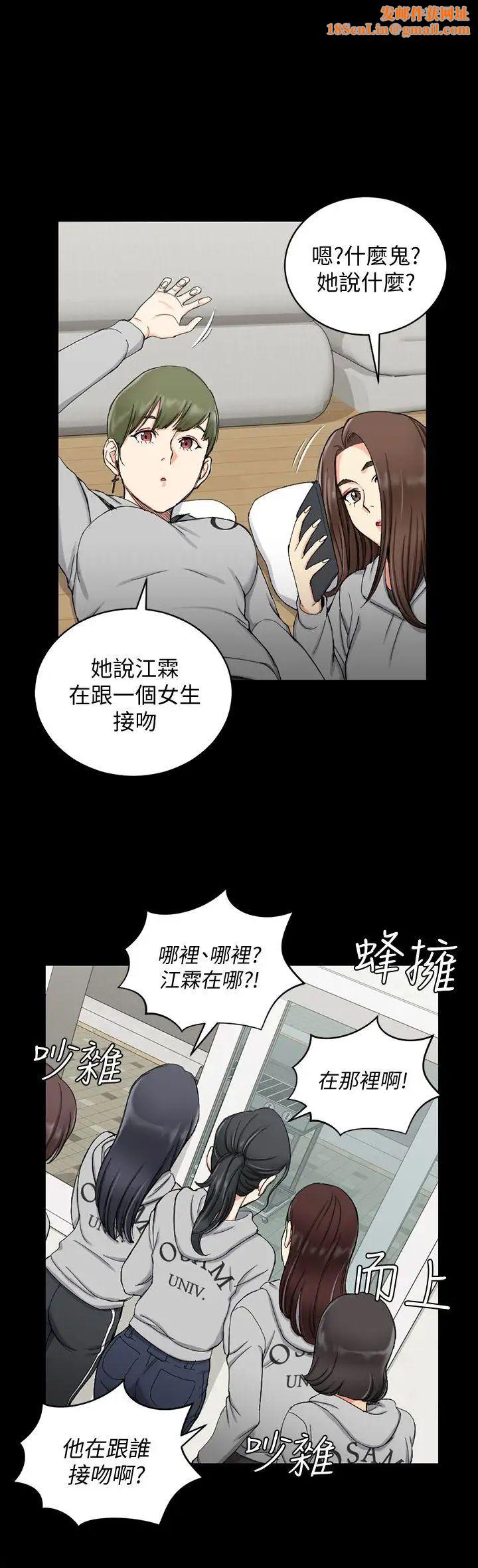 迎新小套房第70话-淫靡的青春