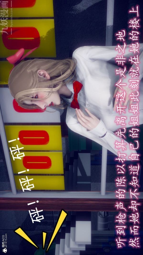 [3D]陳喬安傳番外05