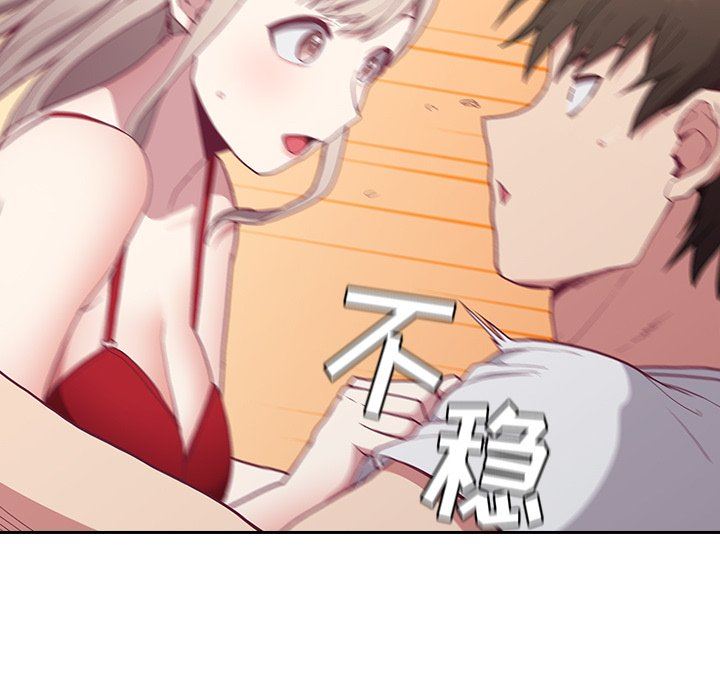 不請自來的未婚妻第4話