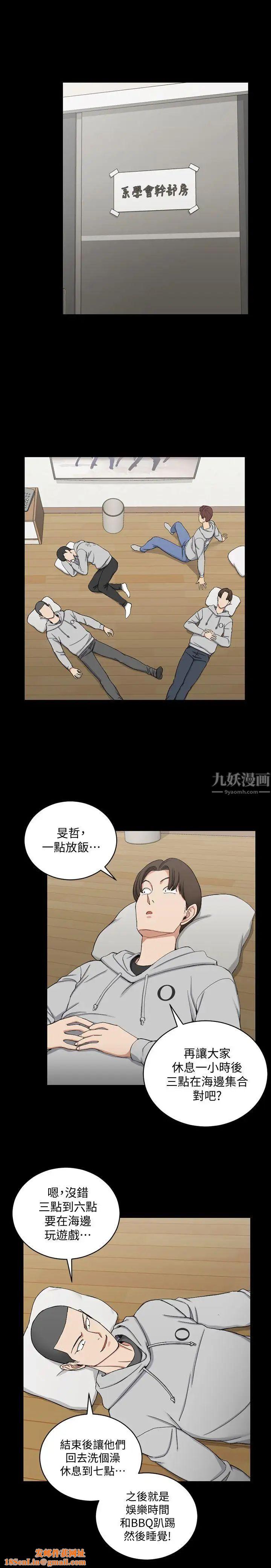 迎新小套房第70话-淫靡的青春