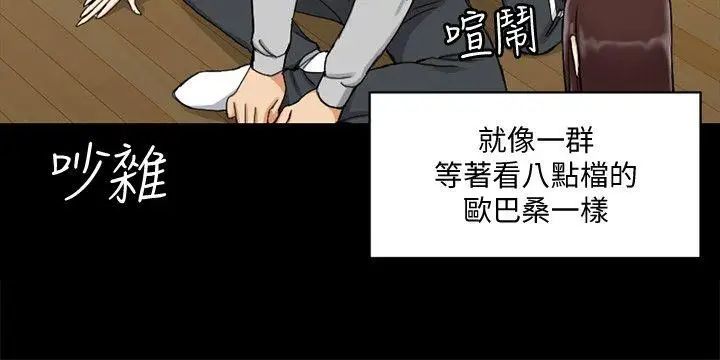 迎新小套房第71话-围绕在江霖身边的慾女