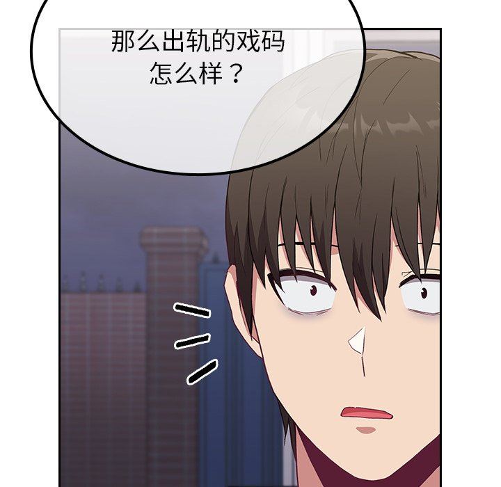 不請自來的未婚妻第4話