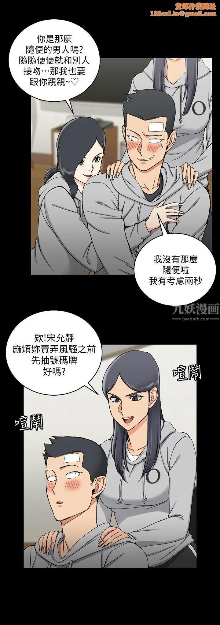 迎新小套房第71話-圍繞在江霖身邊的慾女