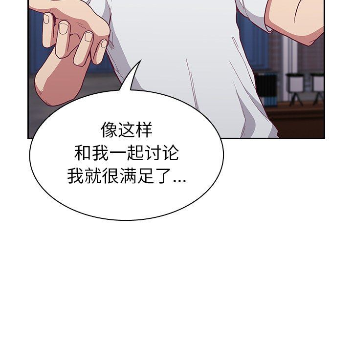 不請自來的未婚妻第4話