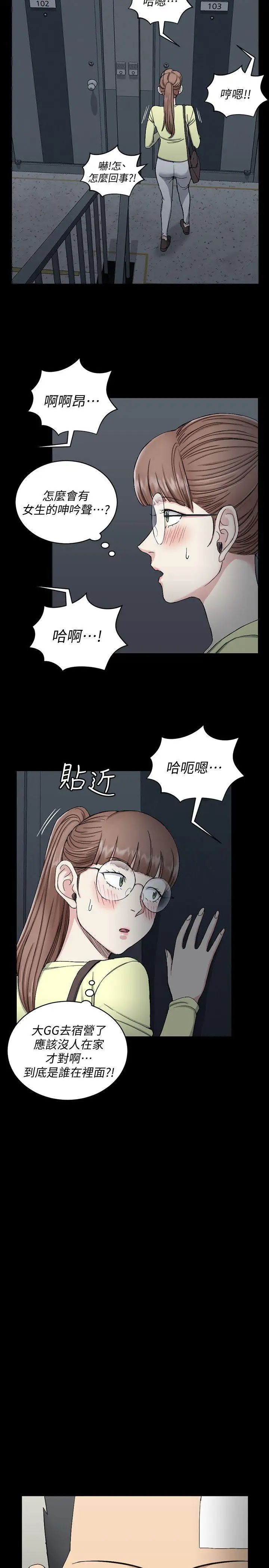 迎新小套房第72话-脱掉内裤喝交杯酒