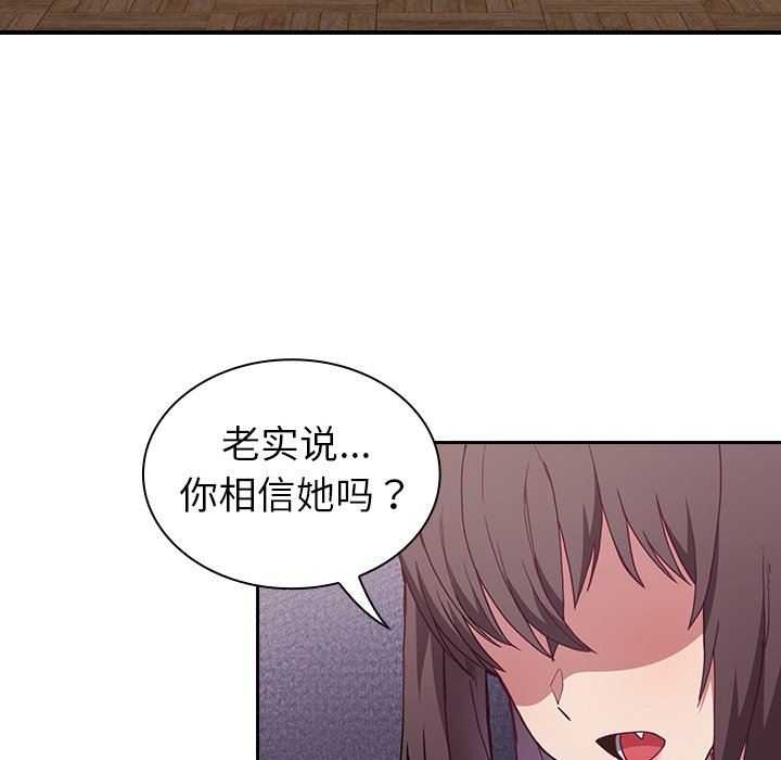 不请自来的未婚妻第5话
