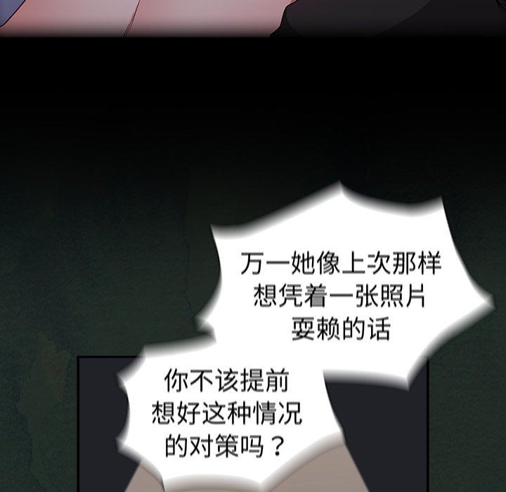 不请自来的未婚妻第5话