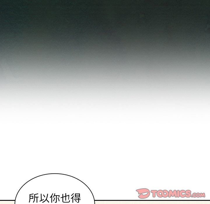 不請自來的未婚妻第5話