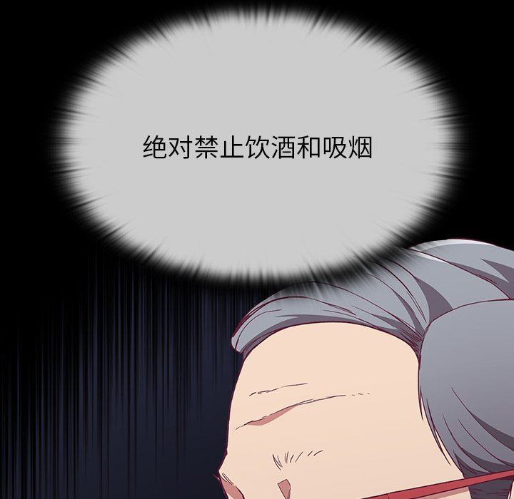 不请自来的未婚妻第5话