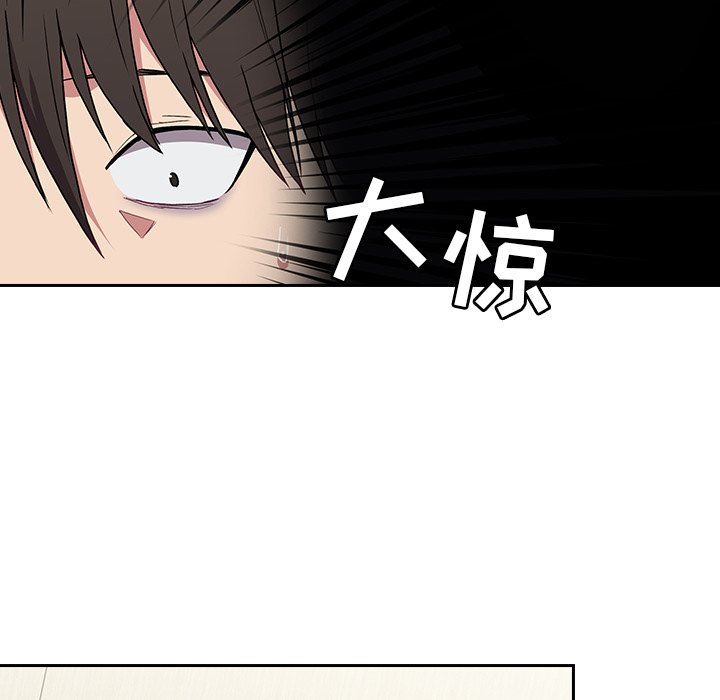不請自來的未婚妻第5話