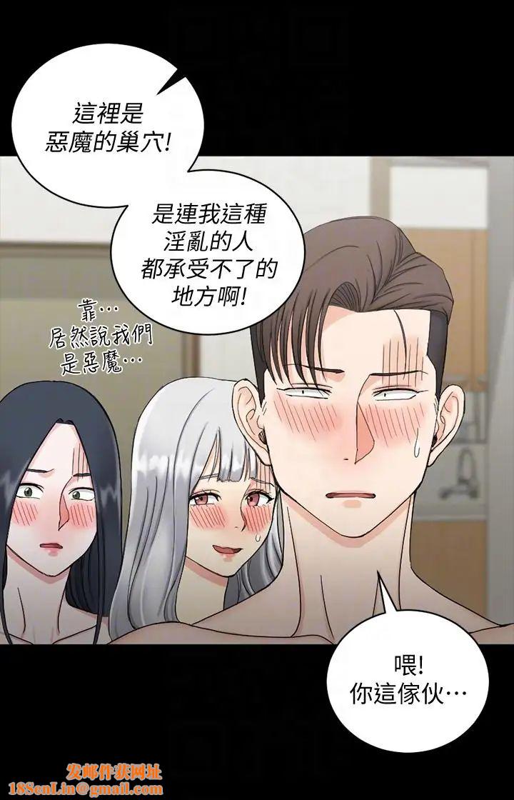 迎新小套房第73话-刺激的国王游戏
