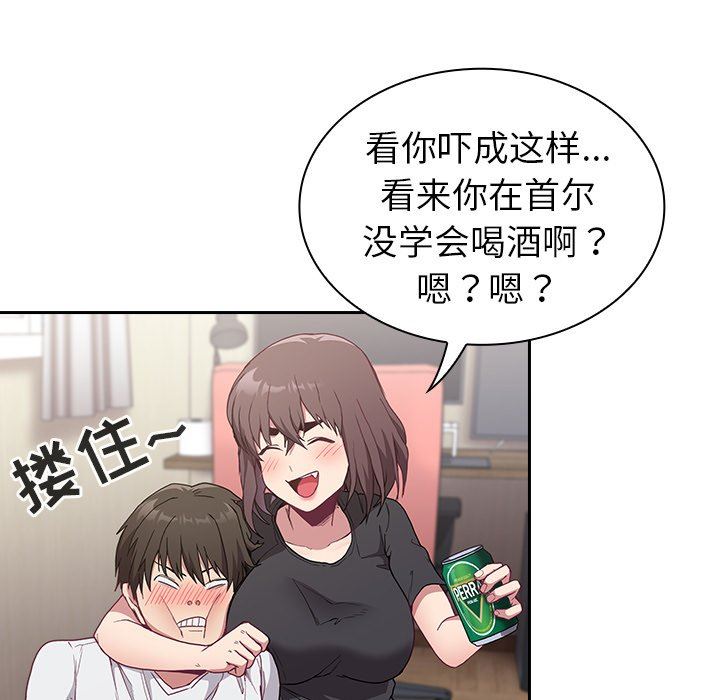 不請自來的未婚妻第5話