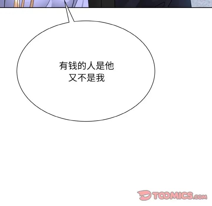 眷恋第21话