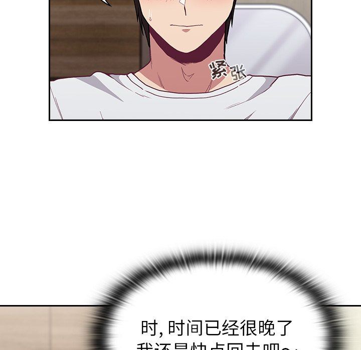 不請自來的未婚妻第5話