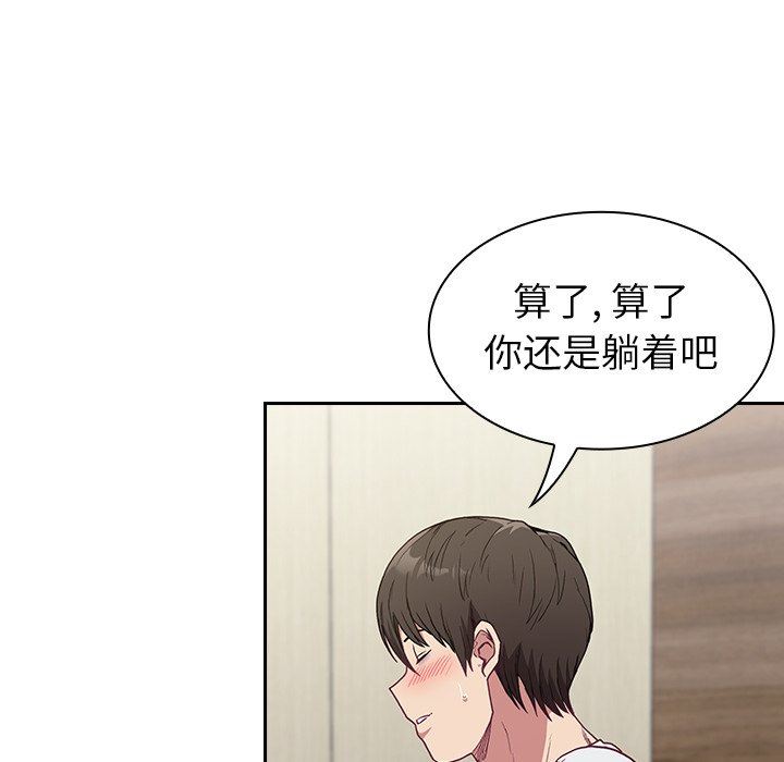 不请自来的未婚妻第5话
