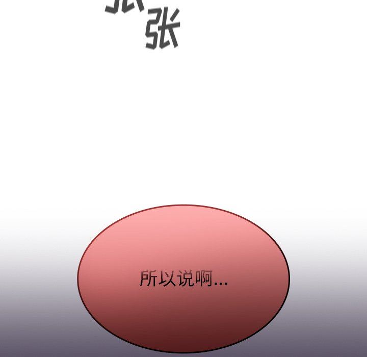 不請自來的未婚妻第5話