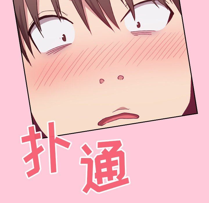 不請自來的未婚妻第5話