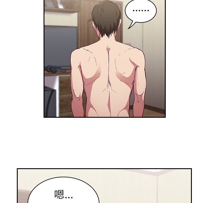 不請自來的未婚妻第5話