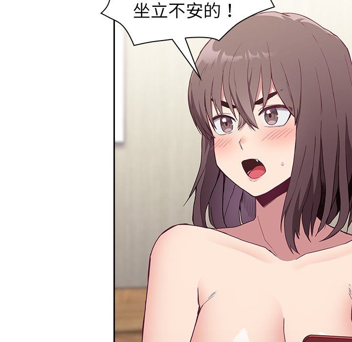 不請自來的未婚妻第5話