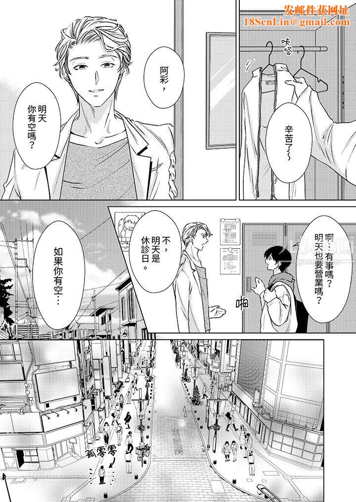 对可爱的乳头一见钟情第7话