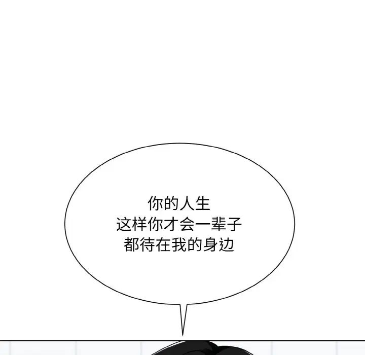 眷恋第21话