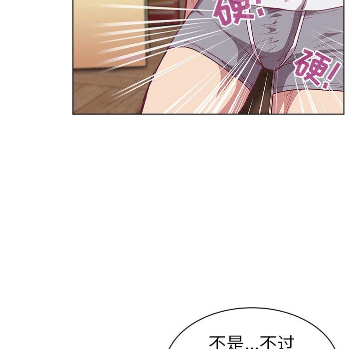 不請自來的未婚妻第6話