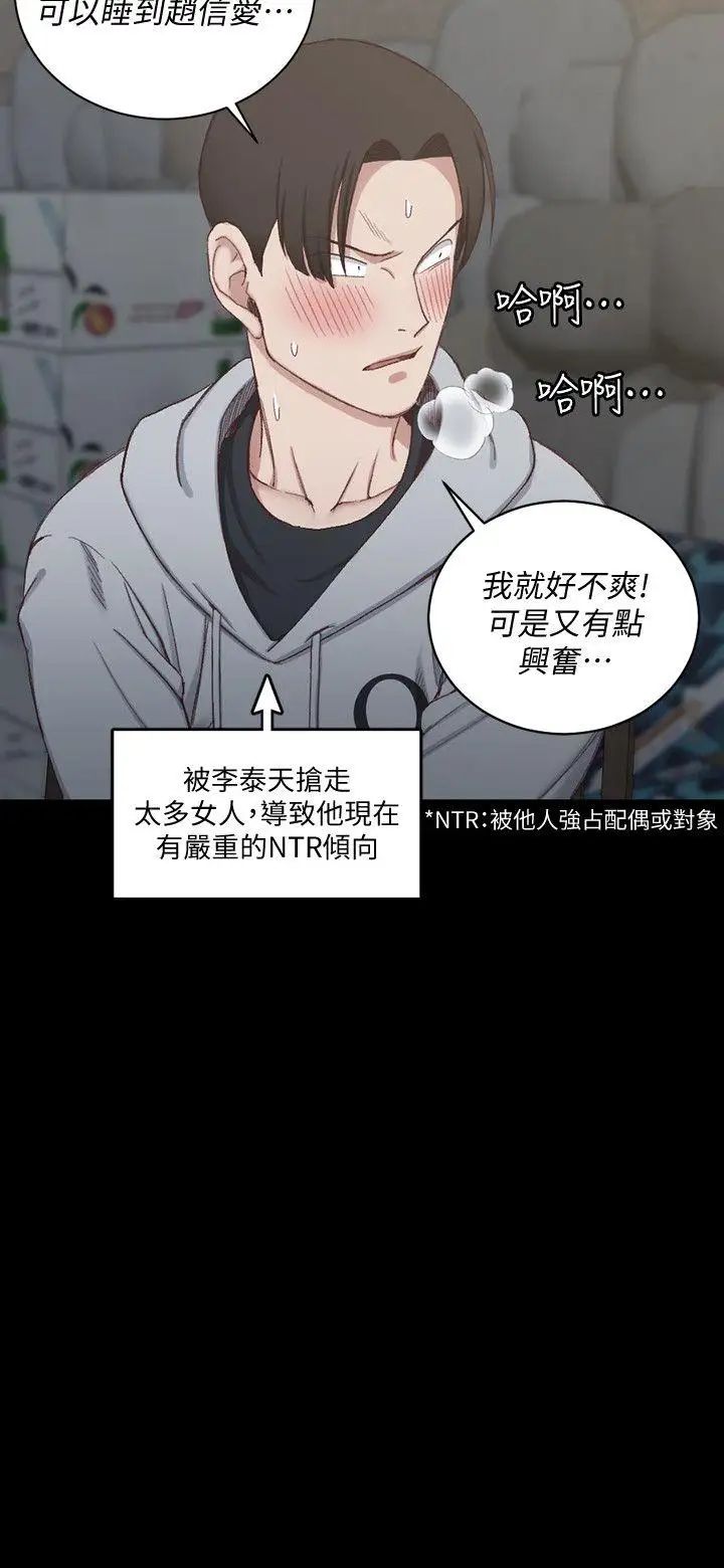 迎新小套房第76話-人生第一次3P