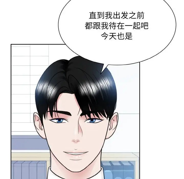 眷恋第22话