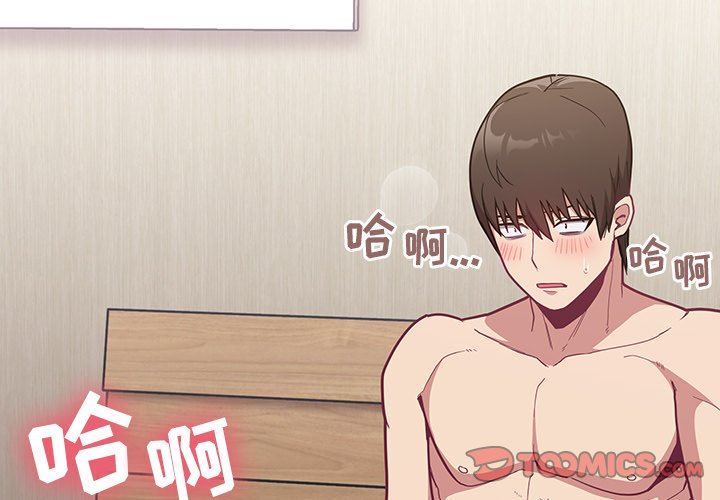 不請自來的未婚妻第7話