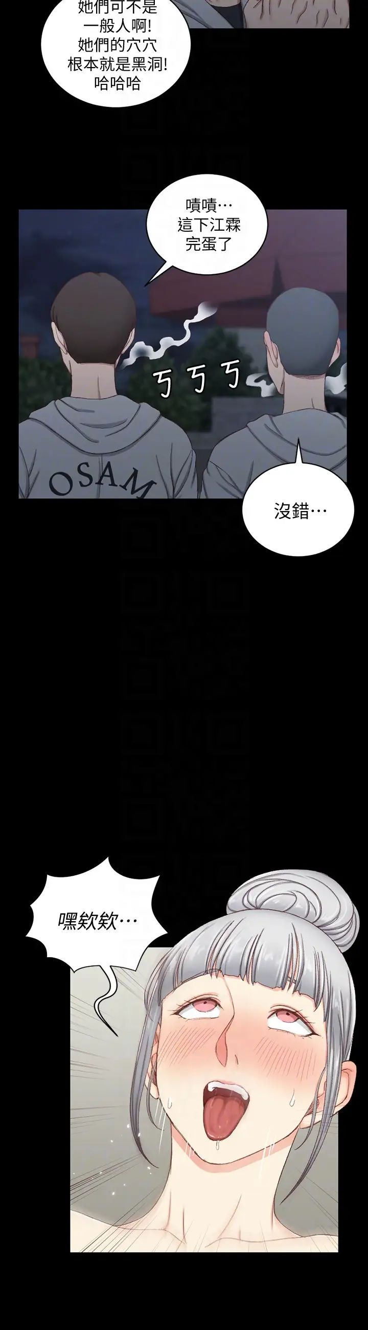 迎新小套房第77话-遭到逆袭的两女
