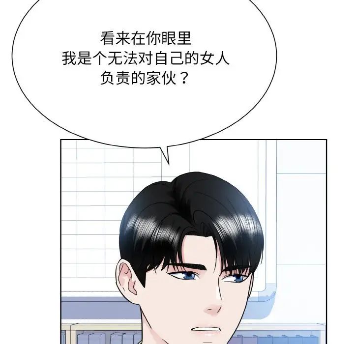 眷恋第22话
