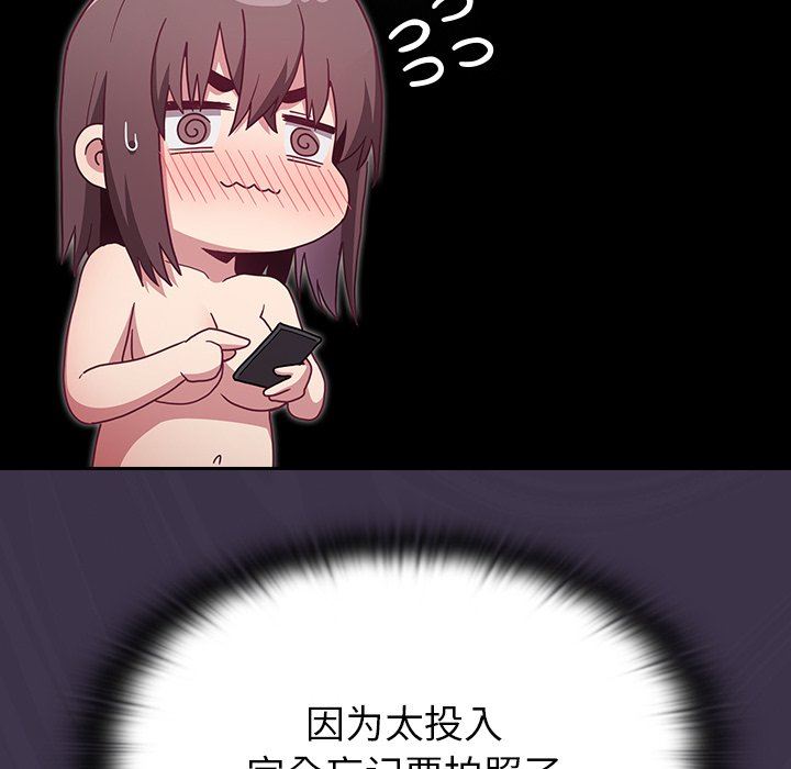 不請自來的未婚妻第7話