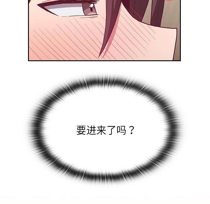 不請自來的未婚妻第7話