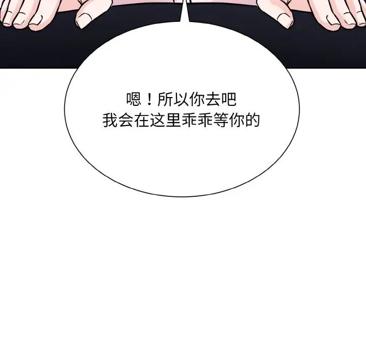 眷恋第22话