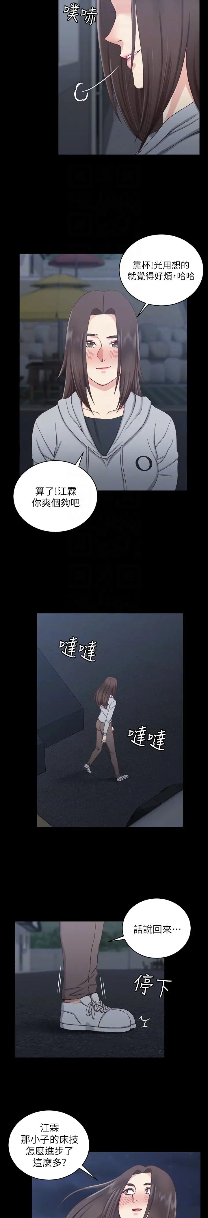 迎新小套房第78話-申智惠的瘋狂選擇