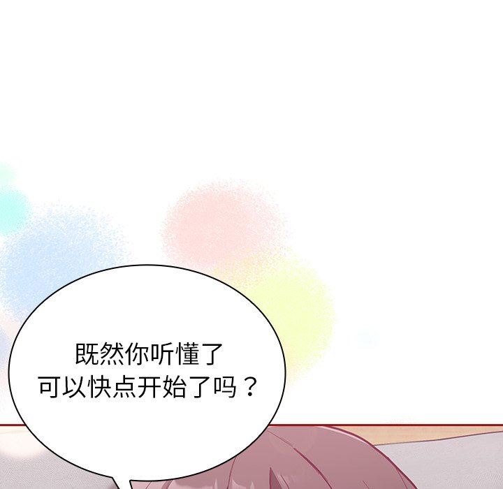 不请自来的未婚妻第7话