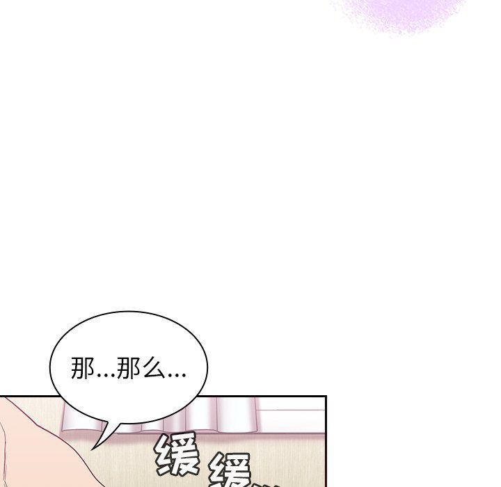 不请自来的未婚妻第7话