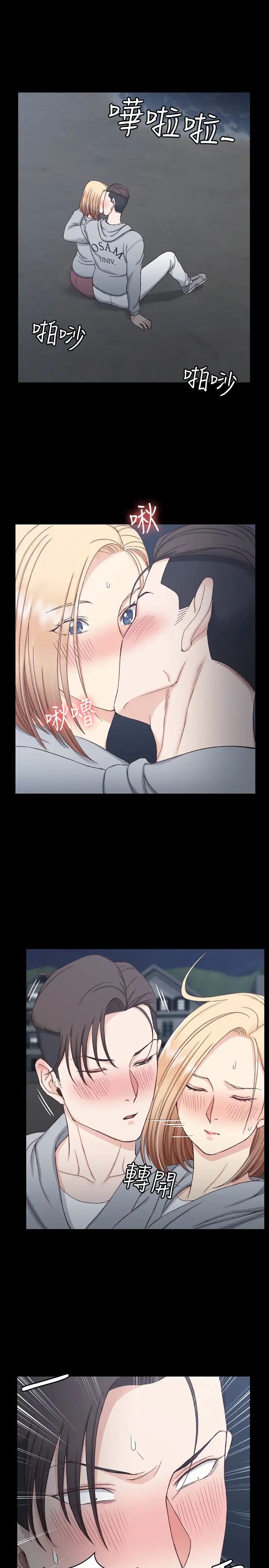 迎新小套房第79話-邁向高潮的3P