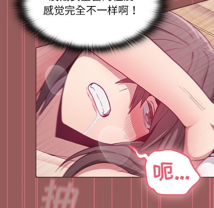 不請自來的未婚妻第7話