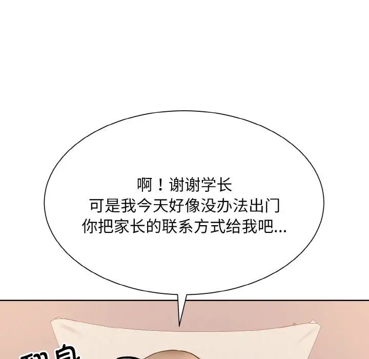 眷恋第23话