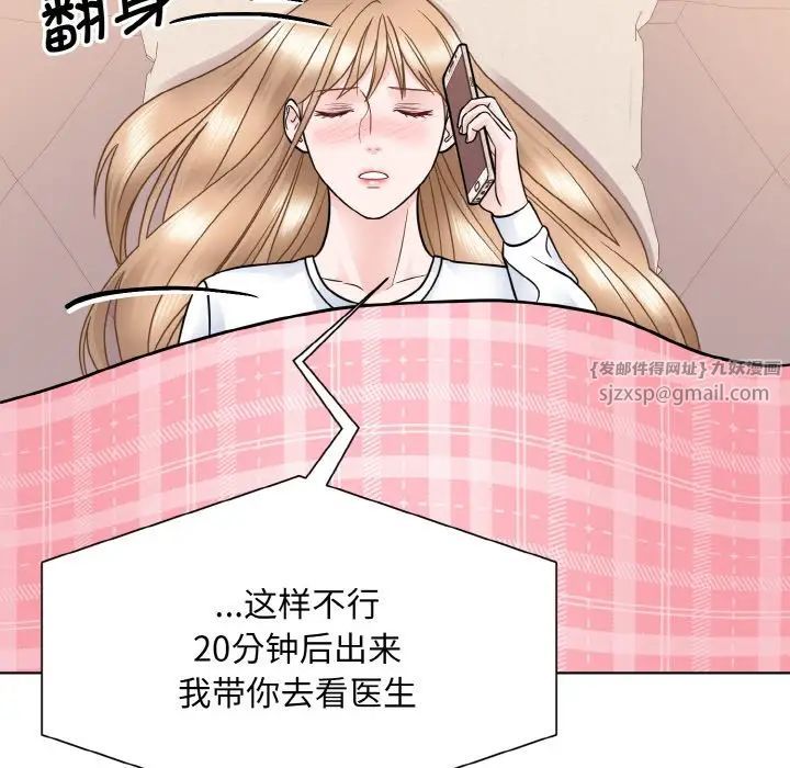 眷恋第23话