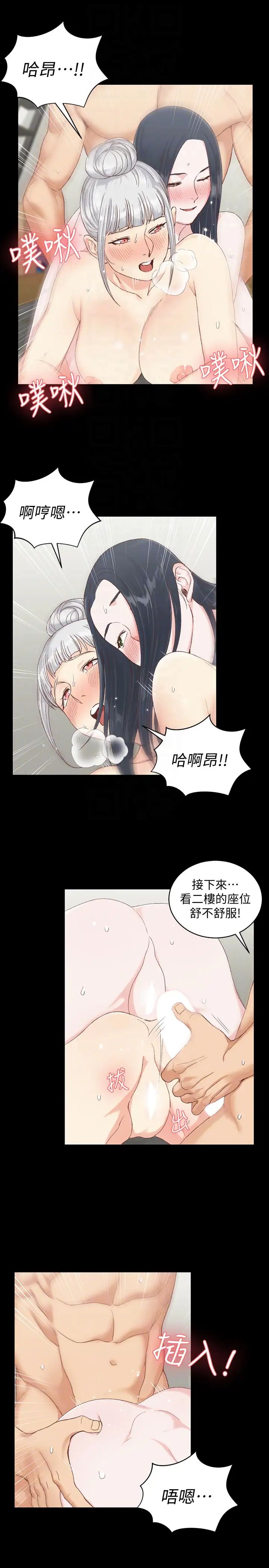 迎新小套房第79話-邁向高潮的3P