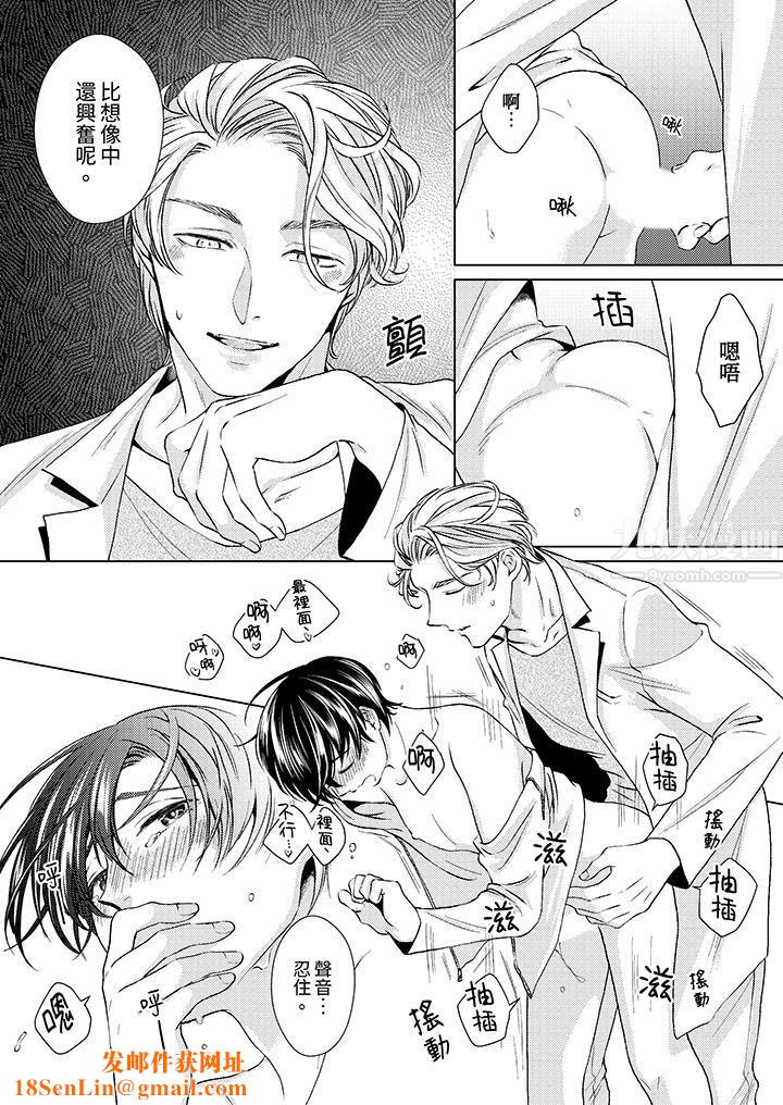 对可爱的乳头一见钟情第18话