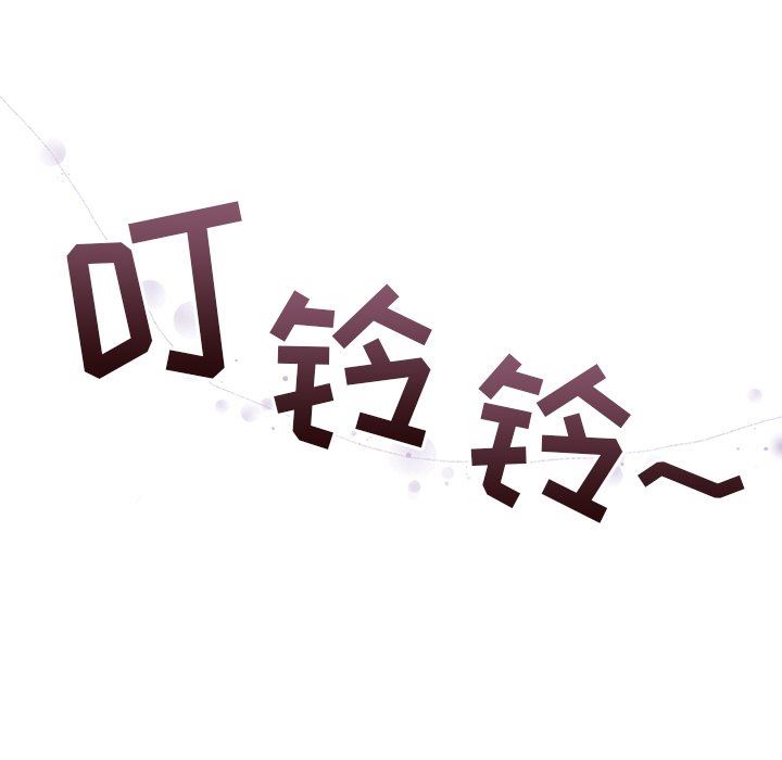 不請自來的未婚妻第8話